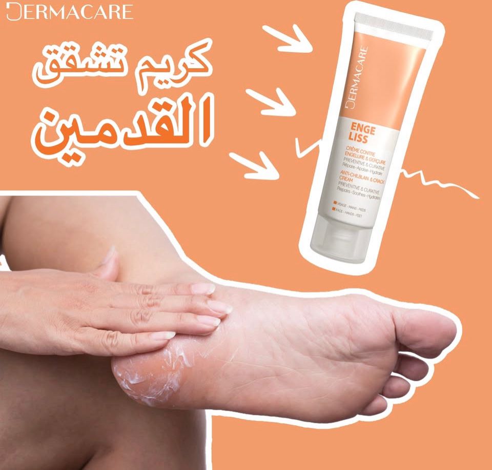 DERMACARE ENGELISS CREME CONTRE ENGELURE & GERCURE