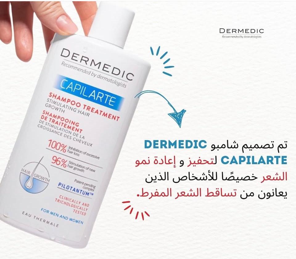 DERMEDIC CAPILARTE SHAMPOOING ANTI CHUTE ET REPOUSSE 300 ML
