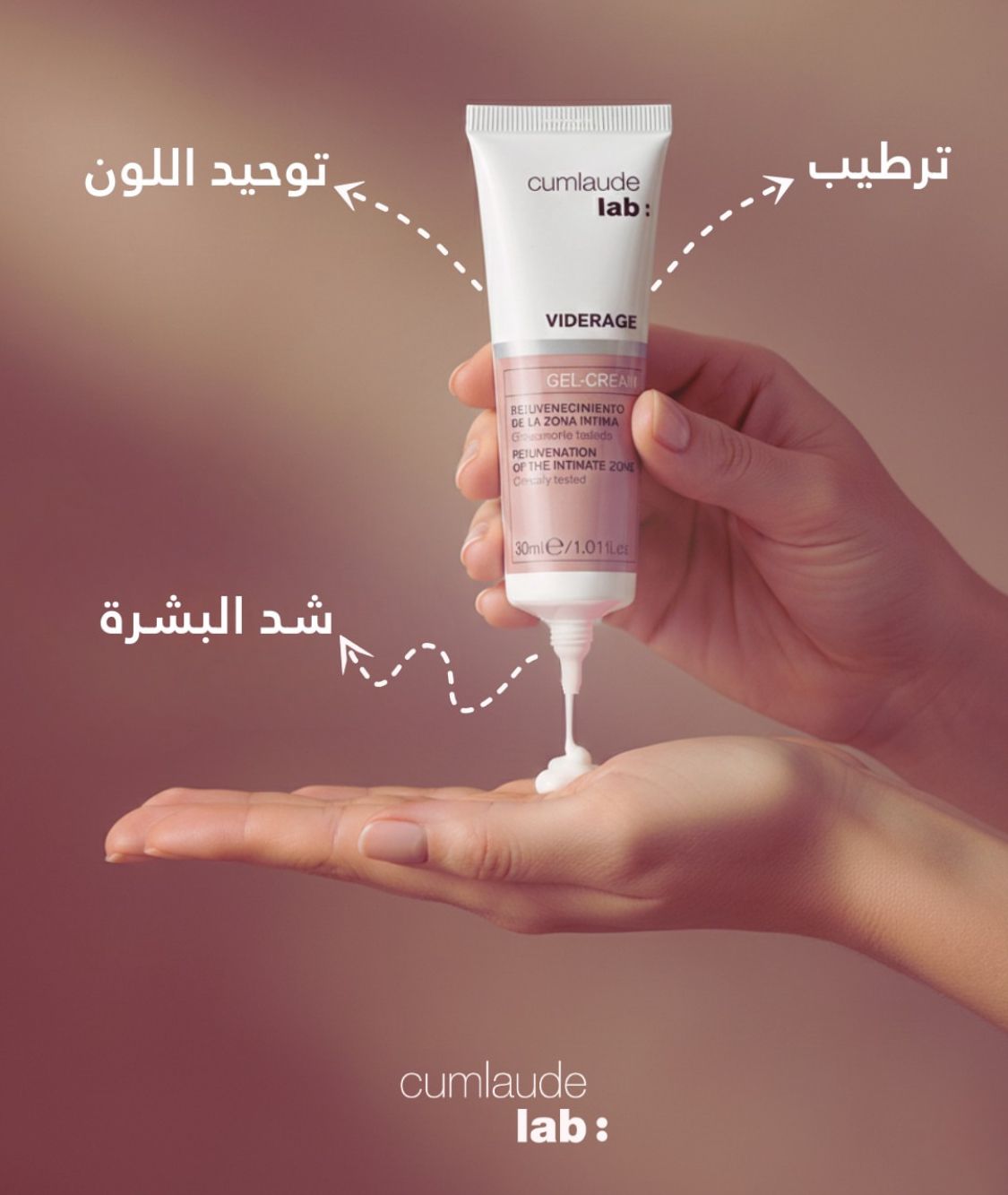 CUMLAUDE LAB VIDERAGE GEL CREME 30ML 